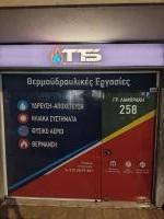 /customerDocs/images/avatars/64114/64114-ΘΕΡΜΟΥΔΡΑΥΛΙΚΟΙ-ΣΙΑΜΗΤΡΑΣ ΤΣΙΜΟΓΙΑΝΝΗΣ-ΚΟΡΥΔΑΛΛΟΣ-LOGO.jpg